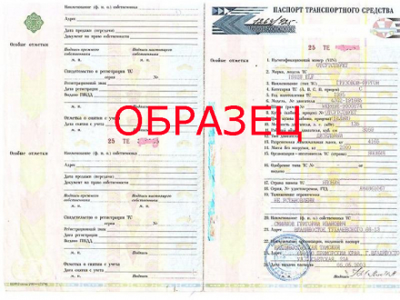 ПТС