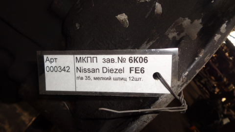Контрактная МКПП NISSAN FE6