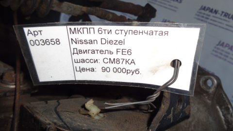 Контрактная МКПП NISSAN FE6