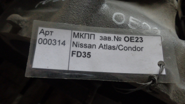 Контрактная МКПП NISSAN FD35
