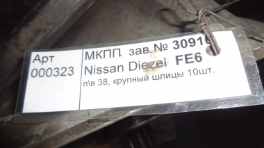 Контрактная МКПП NISSAN FE6