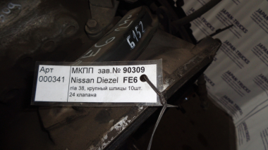 Контрактная МКПП NISSAN FE6